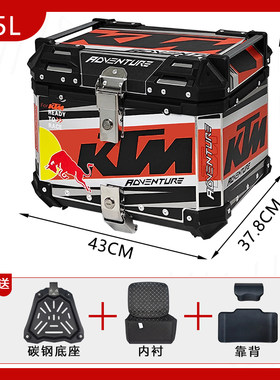 AYAY适用KTM390/790/1290尾箱铝合金摩托车后备箱踏板车后尾箱