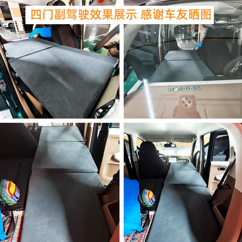 五菱马卡龙MINI四门改床车载床垫