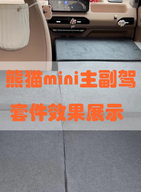 旅行床睡觉神器熊猫mini