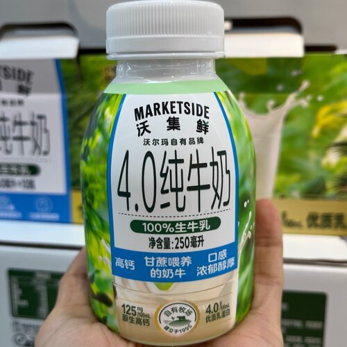 包邮 沃尔玛代购沃集鲜迷你装4.0纯牛奶 生牛乳250ml
