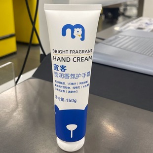 包邮【麦德龙】宜客莹润香氛护手霜150g四季手部滋润保湿