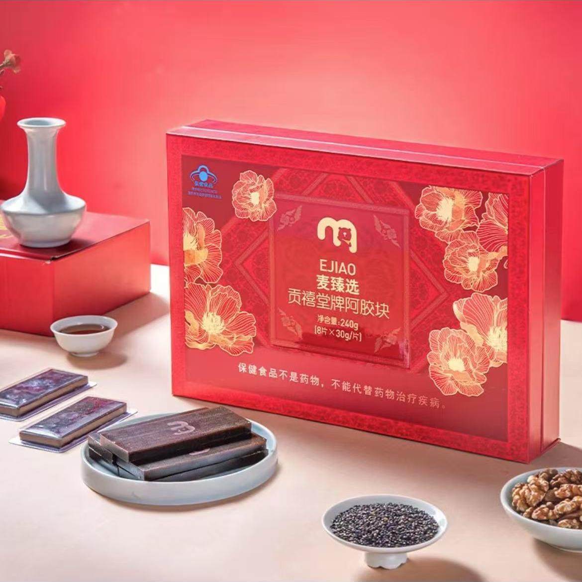 包邮麦德龙代购麦臻选贡禧堂牌阿胶块240g（8x30g/片）滋补