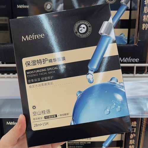 包邮沃尔玛正品Mefree保湿特护精华面膜空山桂语舒缓修护高品质