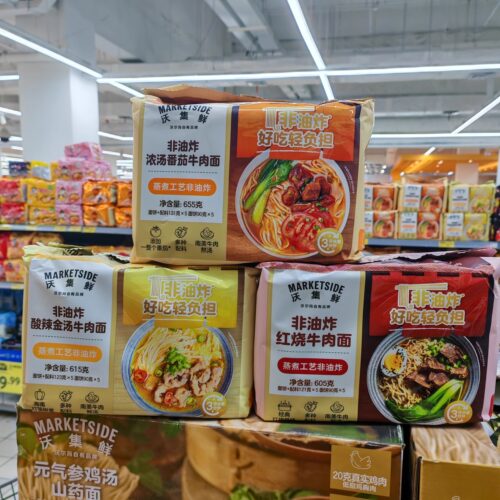 包邮 沃尔玛沃集鲜非油炸方便面 红烧/浓汤番茄/酸辣金汤 牛肉面