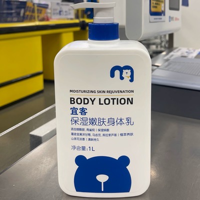 包邮麦德龙宜客保湿嫩肤身体乳1L 山茶花淡香滋润大碗