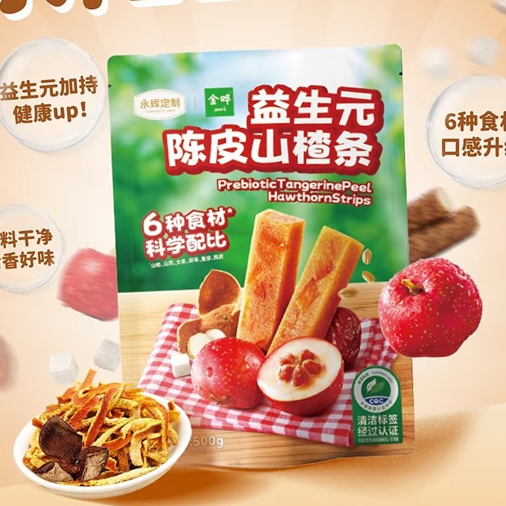包邮 永辉代购 金晔益生元陈皮山楂条500g独立小包装休闲零食糕