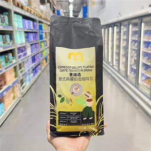 麦臻选意式 麦德龙代购 典藏铂金咖啡豆1kg阿拉比卡深烘焙 包邮