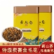 2025春茶老树英德红茶英红九号金毛毫浓香型特级茶叶功夫茶罐装