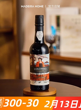 马德拉不死之酒 葡萄牙哥伦布加强半甜型葡萄酒 Colombo Madeira