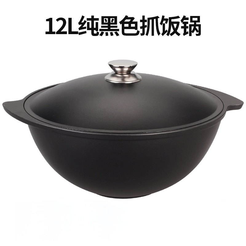 新疆抓饭锅铝锅蒸煮炖锅汤锅炒菜锅家用平底锅不粘锅加厚抓饭锅