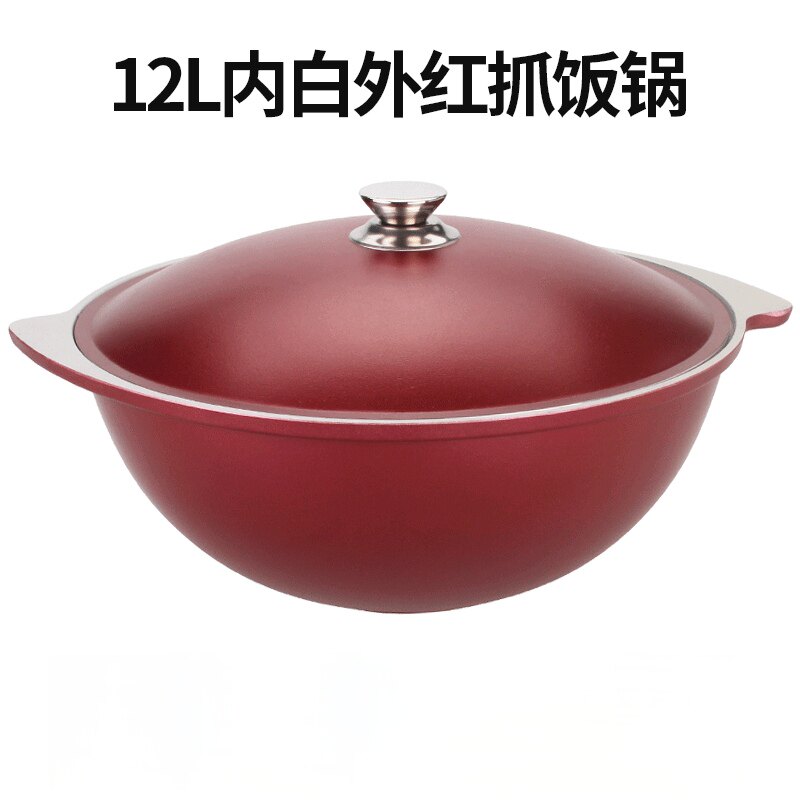 新疆抓饭锅铝锅手抓饭锅蒸锅煮锅炖肉锅汤锅家用炒菜锅不粘不锈锅