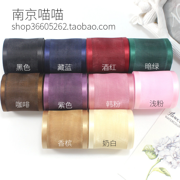 【南京喵喵】宽边雪纱多色丝带绢纱织带手工DIY发夹基础材料 40mm