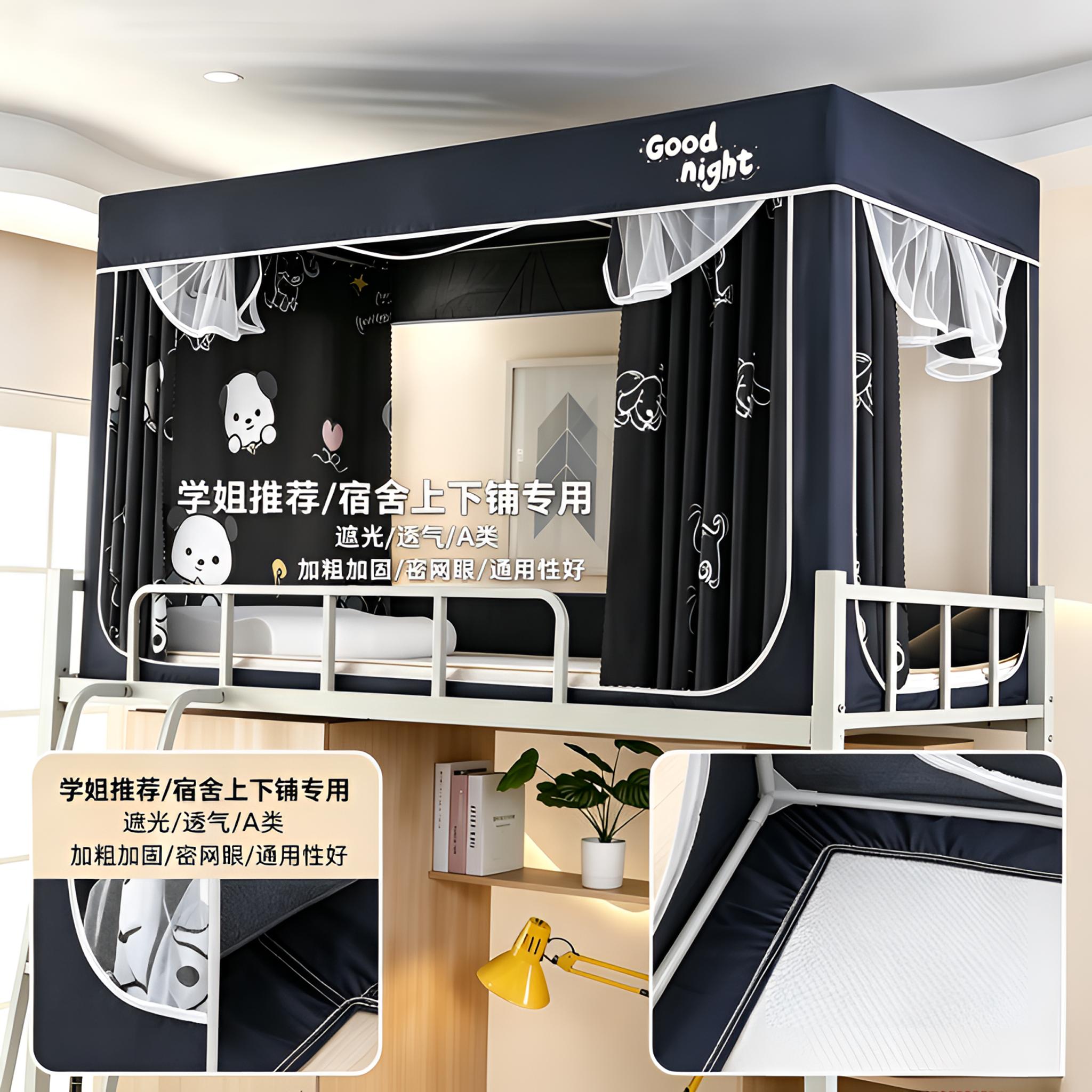 大学生宿舍蚊帐床帘支架款遮光