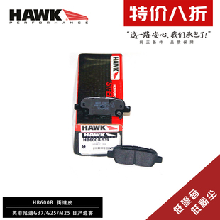 美国HAWK刹车片适用于英菲尼迪Q50L G25G37 QX50 日产350Z 逍客