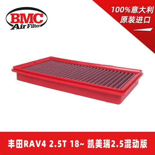 BMC高流量空滤丰田RAV42.5T