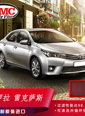 BMC高流量空滤风格适用丰田卡罗拉雷克萨斯1.8T空气滤芯 FB591