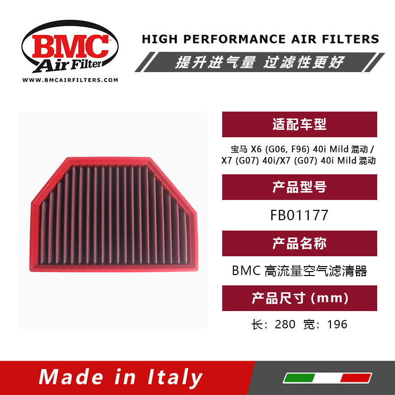 BMC高流量空滤风格宝马X6