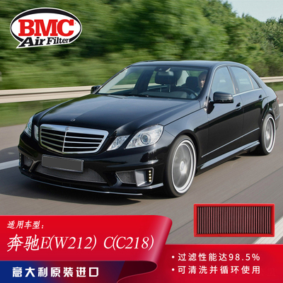BMC高流量空滤风格奔驰E(W212)C(C218)G(W463)S(W221)空滤 FB224