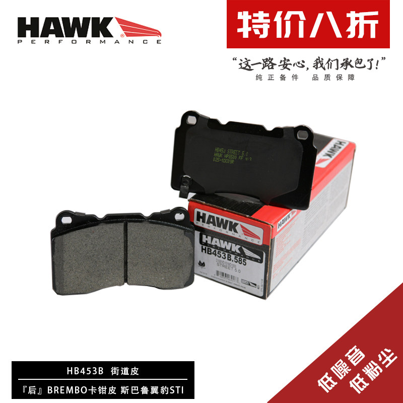 美国HAWK刹车片适用于brembo F50宽皮 ATSL 特斯拉 君威  四活塞