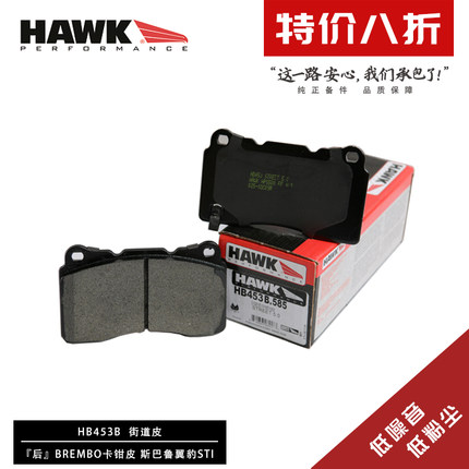 美国HAWK刹车片适用于brembo F50宽皮 ATSL 特斯拉 君威  四活塞