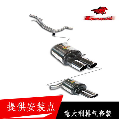 SUPERSPRINT意大利汽车排气管全套奥迪AUDIA6 A7 SPORTBACK 2.0 T