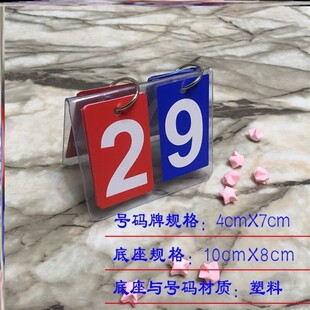 计分牌可翻篮球比赛记分牌翻页台球乒乓球翻分牌比分牌计分器迷你