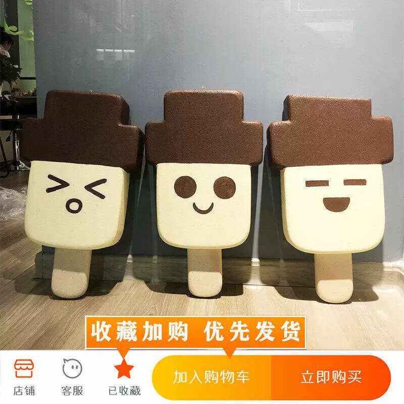 夏季店面陈列泡沫笑脸雪糕舞台道具商场橱窗装饰冰糕摄影拍照场景