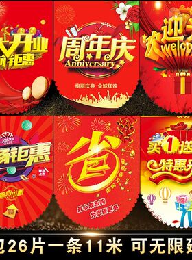 盛大开业吊旗开业大吉挂饰拉花屋顶生意兴隆串旗气氛布置店庆装饰