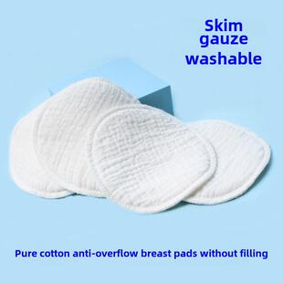 防溢乳垫可洗式纯棉纱布哺乳期孕产妇透气可水洗溢乳垫隔奶垫产后