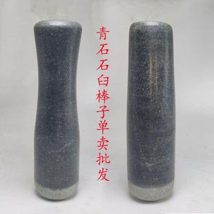 天然青石石臼老式捣药充蒜锤研磨棒锤捣蒜器锤子捣碎棒石槌石杵