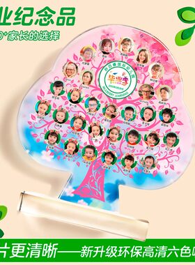 初中小学生六年级送老师毕业季礼物幼儿园大班照片定制毕业纪念品