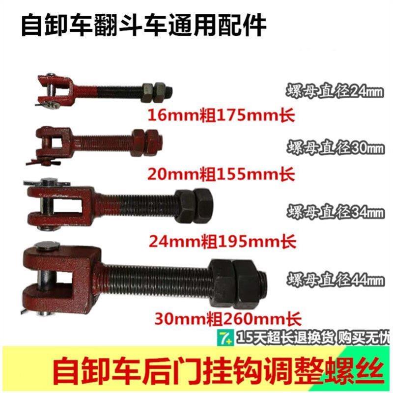 货车后尾钩泥头车自卸车后门配件挂钩螺杆翻斗车链条保险锁钩自动