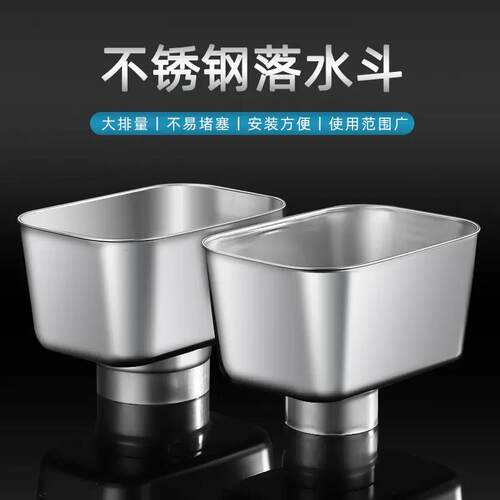 不锈钢雨水漏斗下水管件方型接水斗排水管配件大排量多规格水漏斗