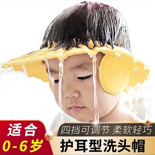 宝宝洗头帽防水护耳帽子小孩洗发浴帽婴儿童洗澡洗头发神器