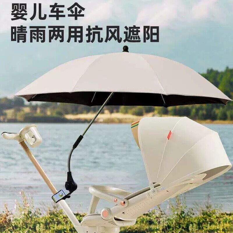 婴儿车遮阳伞固定器宝宝手推车专用雨伞支架户外通用遛娃神器厂家