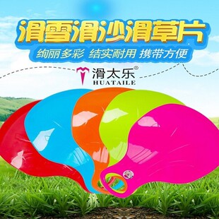 儿童户外滑草垫神器划草坡滑沙片加厚耐用草坪屁股坐垫滑雪板滑梯