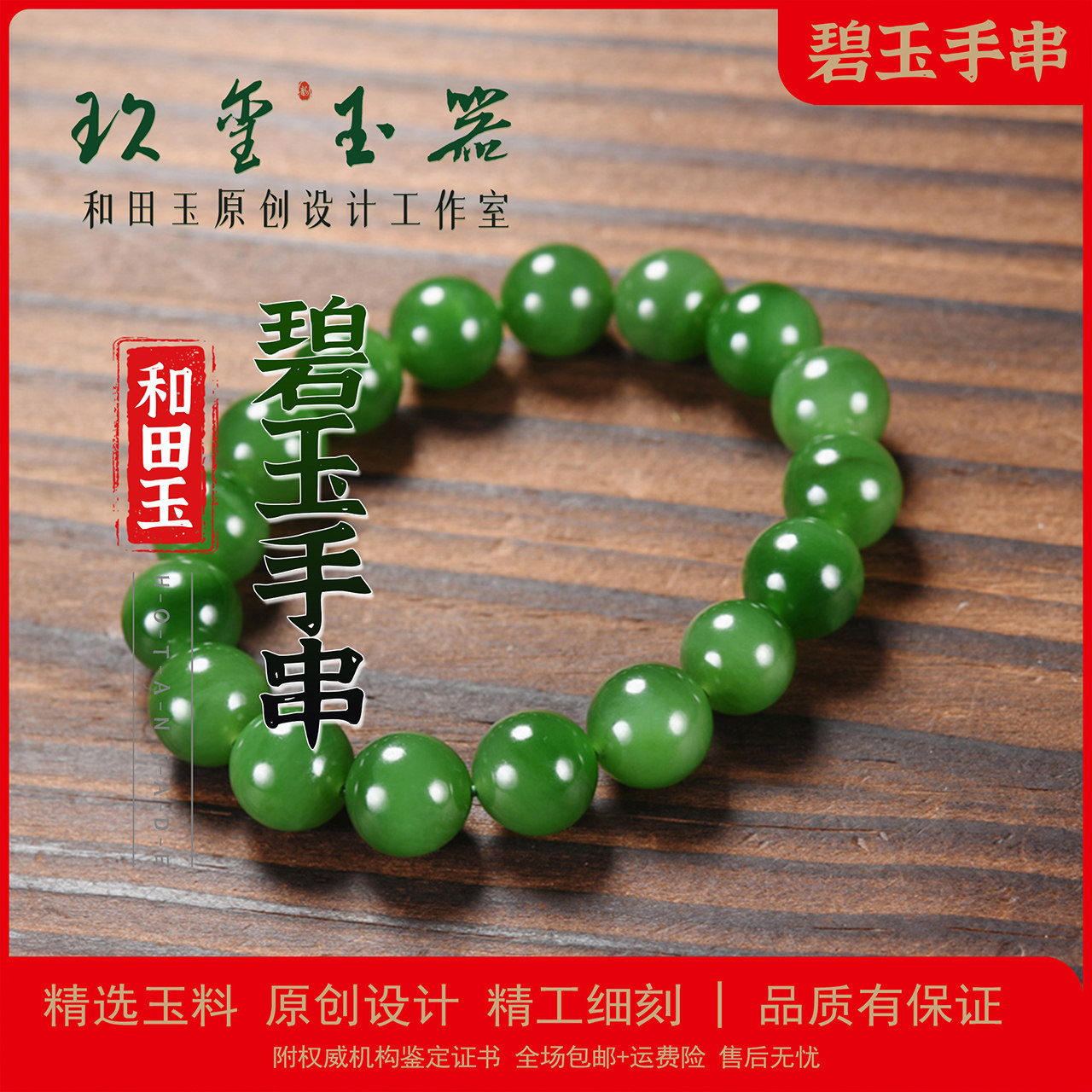 和田碧玉卡12mm圆珠手串国风
