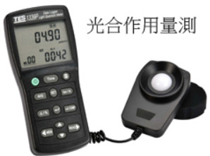 台湾泰仕TES-1339R照度计光度计 测光仪照度记录仪1339P 1339