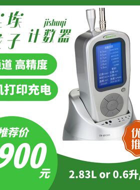 CW-HPC600手持式六通道激光尘埃粒子计数器无尘车间空气检测仪器