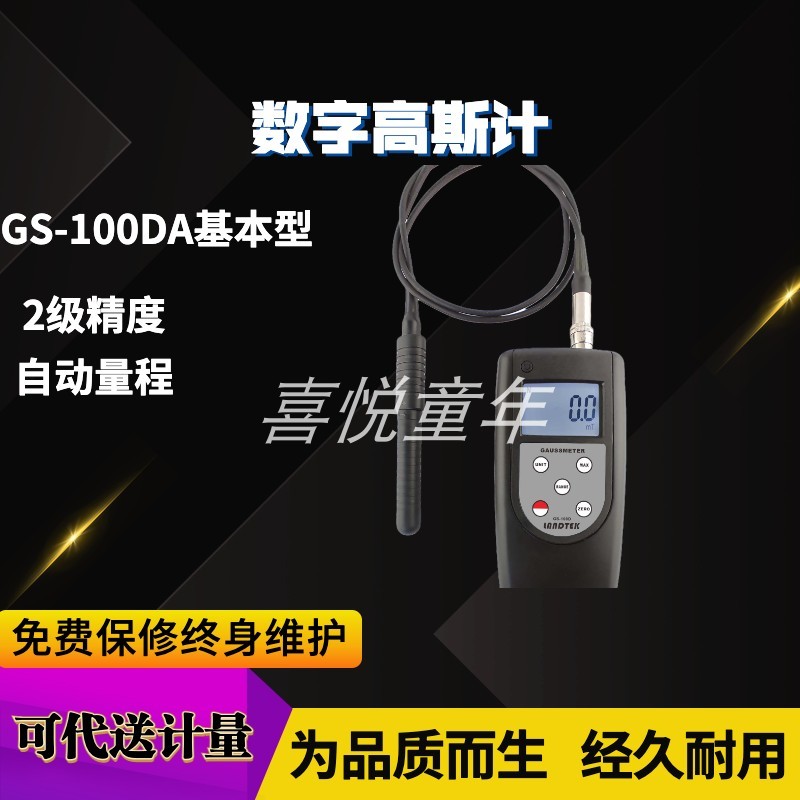 兰泰数字高斯计GS-100DA测试推荐