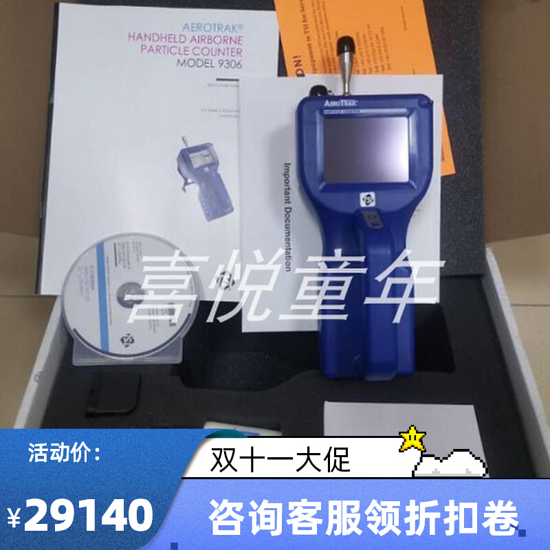 美国TSI手持式激光粒子计数器9306-V2   AeroTrak六通道2.83升