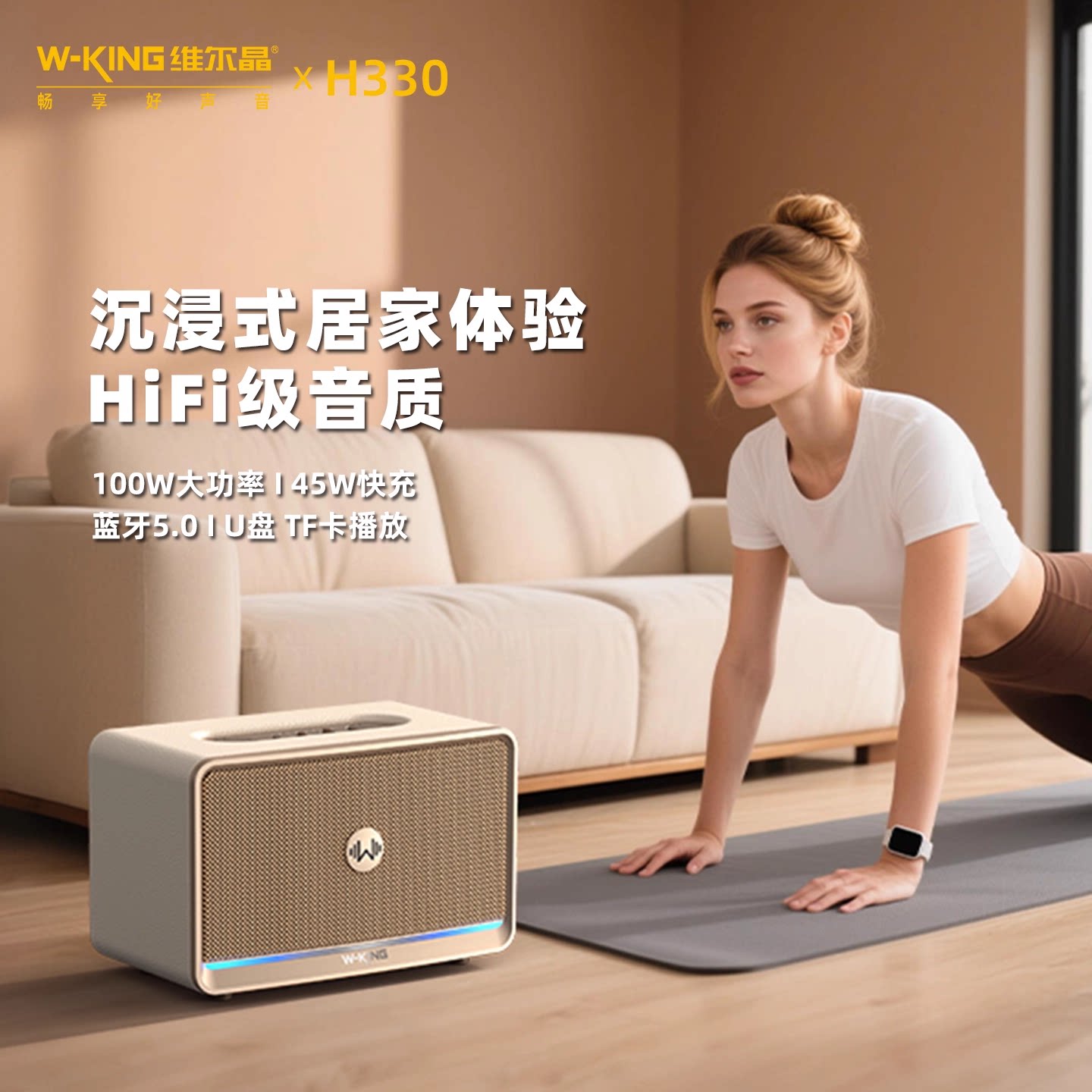 维尔晶 H330蓝牙音箱电脑桌面扬声器重低音炮音响高音质家庭影院