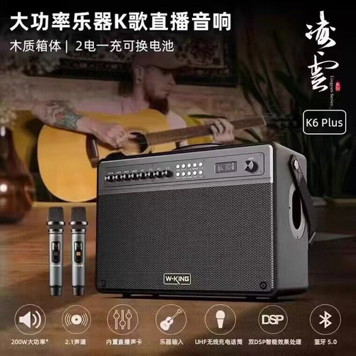户外唱歌音响大功率K歌乐器演奏
