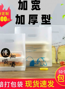 烘焙包装袋塑料吐司面包袋加厚蛋糕甜品高档手提打包袋可定制logo