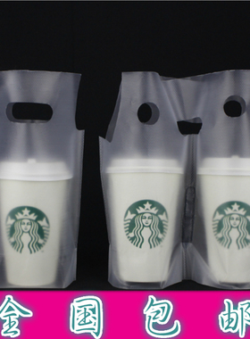 一次性咖啡奶茶饮料外卖打包袋一杯袋双杯袋印刷logo定做加厚批发
