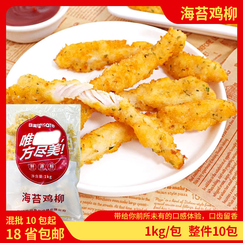 尽美海苔鸡柳1KG包整件