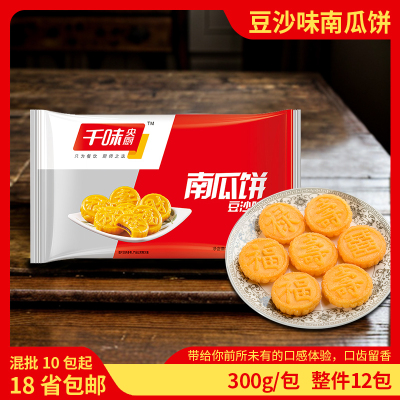 千味央厨豆沙南瓜饼油炸千味央厨