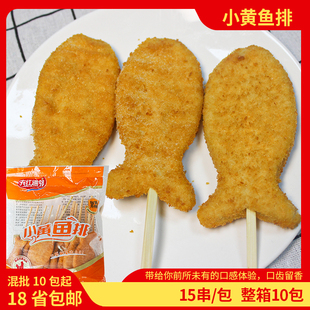 德邻小黄鱼排串鱼糜鸡肉串冷冻商用鸡肉串裹粉油炸小吃香酥鱼排串