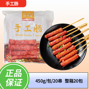 马老倌手工肠20包长沙爆爆肠冬东瓜山肉肠烧烤油炸小吃香肠商用