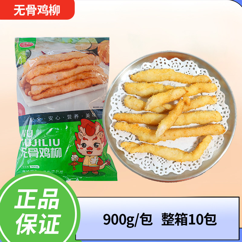 鸿运龙香酥无骨鸡柳裹粉鸡条椒盐排条半成品冷冻10包整件包邮